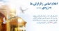 زائر اولی ها