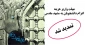 مهلت واریز هزینه اعزام به مشهد مقدس تمدید شد