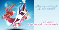ثبت توانمندی دانشجویان  2