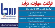 موارد ضروری گزارش سجا پیرو بخشنامه 25/510/7692 مورخ 29/5/96 2