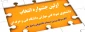 آغاز مرحله دوم جشنواره انتخاب دانشجوی نمونه فنی مهارتی دانشگاه فنی و حرفه ای