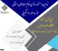 تدوین و مستندسازی فعالیت‌های مراکز تابعه استانی در طرح تحول و ارتقاء خوابگاه‌‌ها و سلف‌سرویس