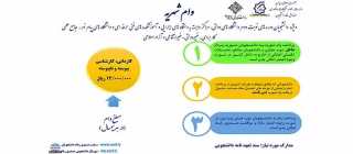 وام شهریه